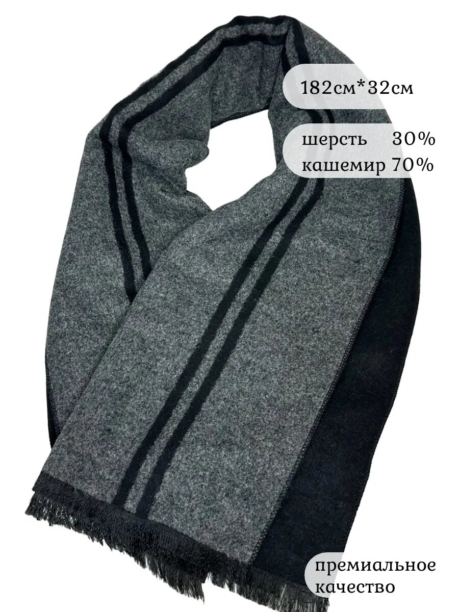 Шарф JETERINI для мужчин,180х30 см, серый/черный — фото 1