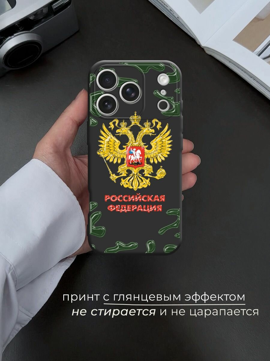 Чехол на Apple iPhone 17 Pro Max / Айфон 17 Про Макс с принтом Герб РФ камуфляж — фото 1