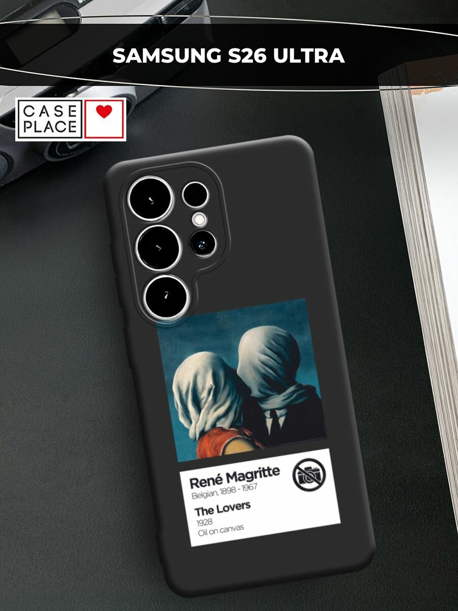 Чехол на Samsung Galaxy S26 Ultra / Самсунг Галакси S26 Ультра с принтом Rene Magritte The Lovers 3