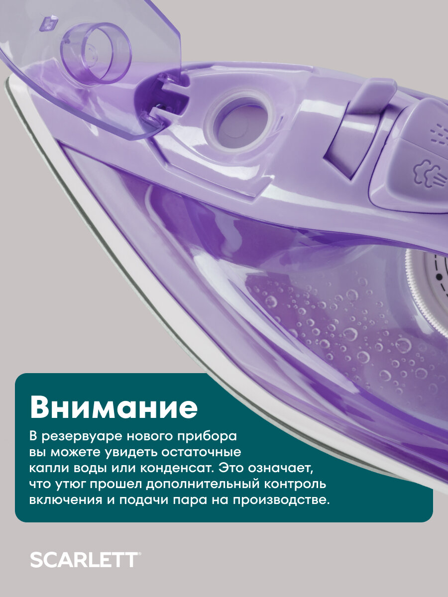 Утюг 2000 ВТ SCARLETT SC-SI30K61 — фото 1