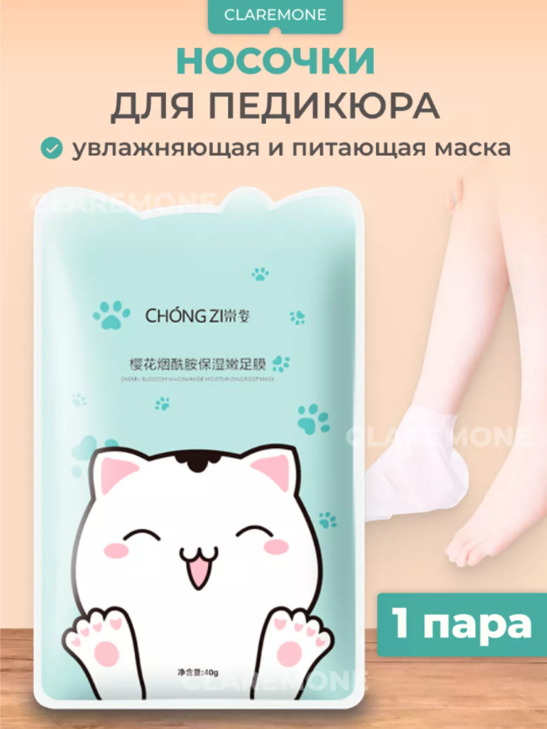 Увлажняющие маски носки для ног Средства по уходу за кожей но