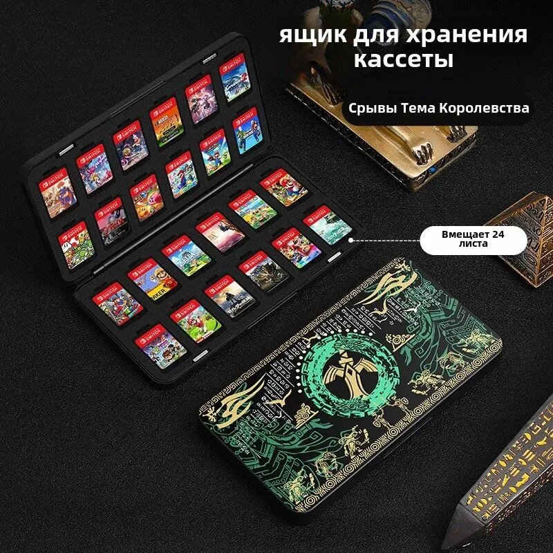 Коробка для хранения игровых карт Nintendo switch