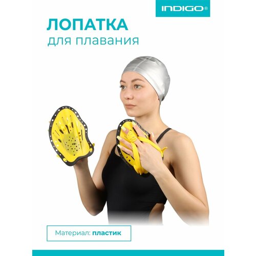Лопатки для плавания INDIGO, пластик, эргономичные, для взрослых и детей