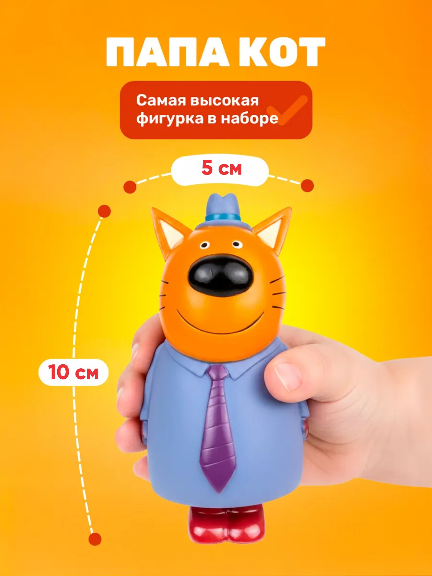 Три кота Игрушка "Три кота", для малышей, развивающая, пластик, от 3 лет — фото 1