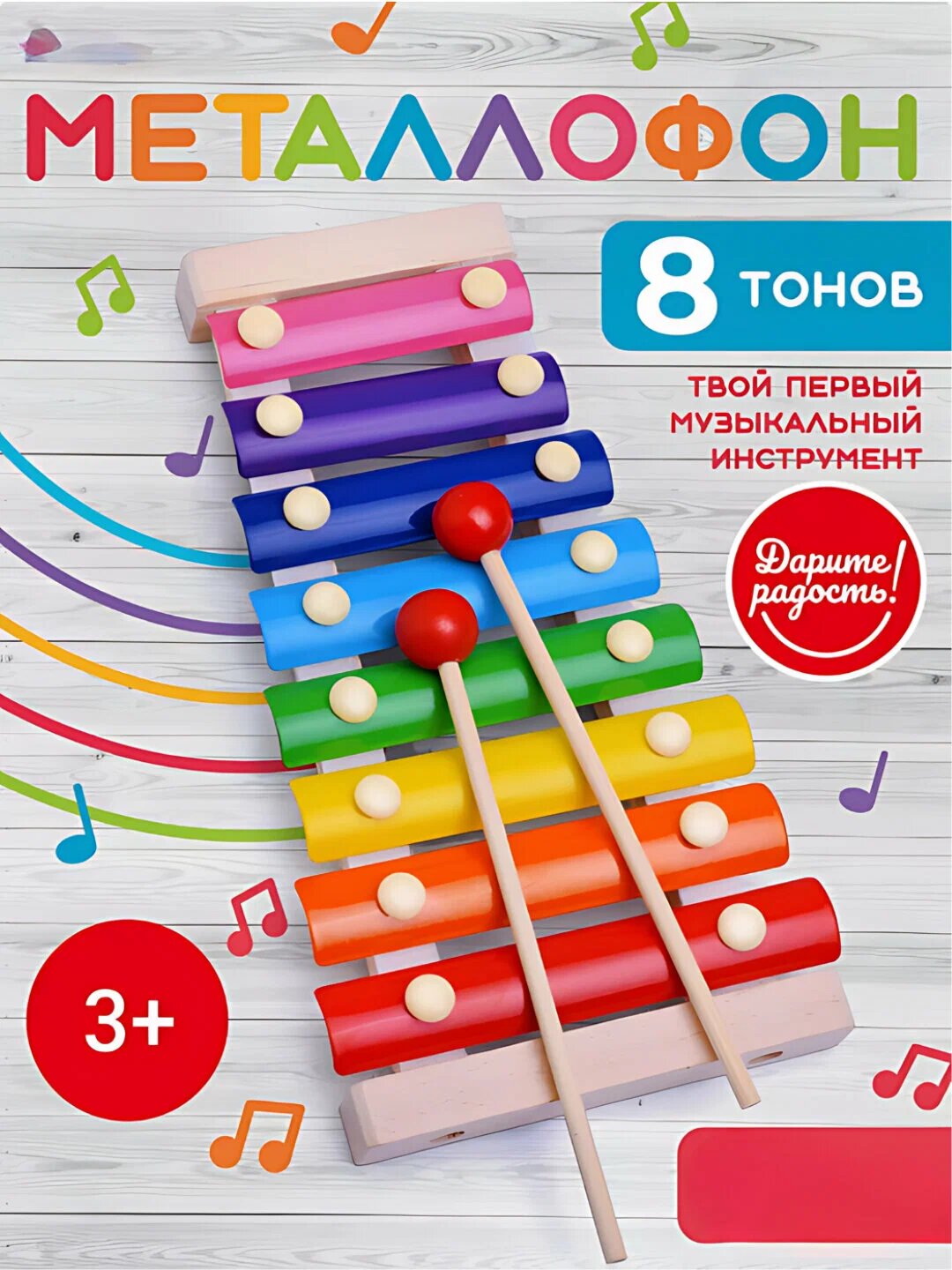 Деревянная развивающая игрушка - музыкальный инструмент Ксилофон