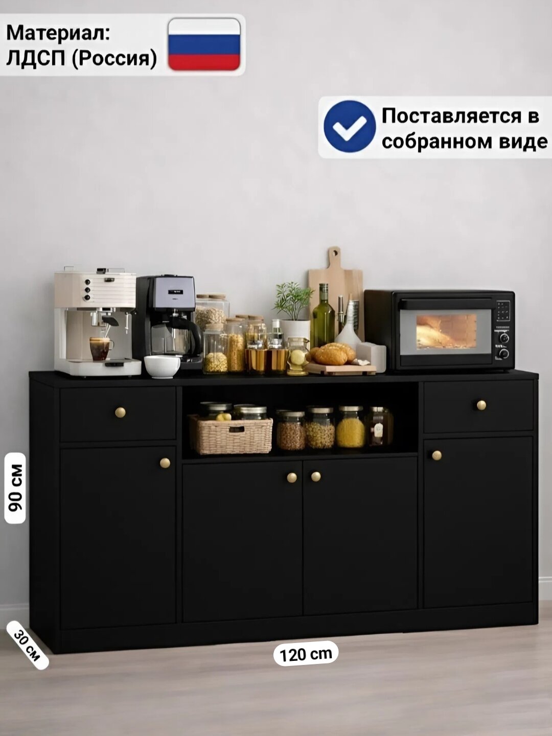 Кухонный комод CROCUS, шкаф для кофе-бара и микроволновки (в собранном виде)