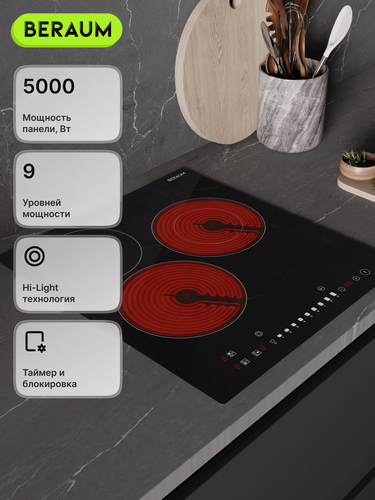 Изображение товара Электрическая варочная панель HE-3C102, 3 конфорки, 5000 Вт, двухконтурная зона нагрева, черный