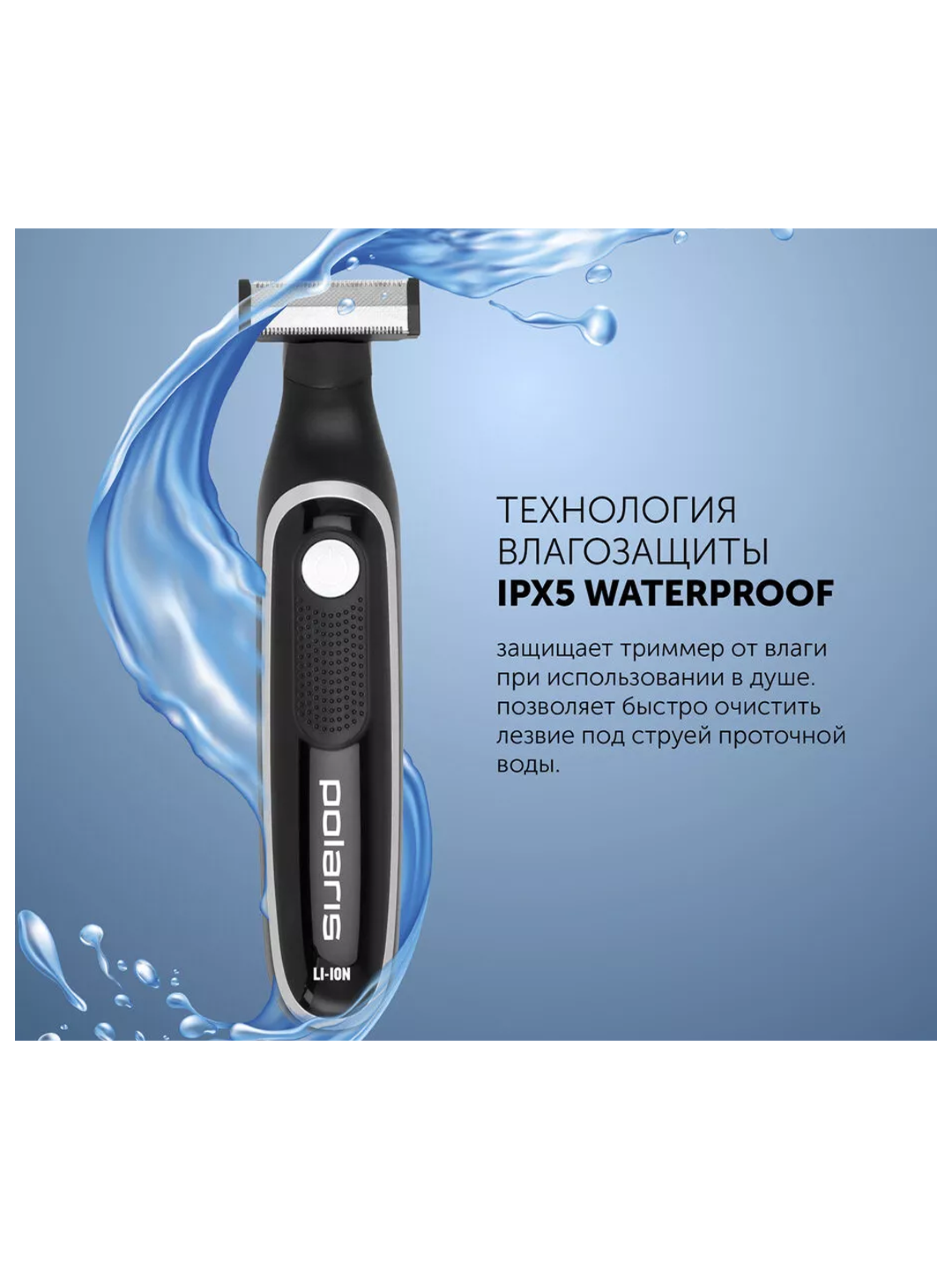 Машинка для стрижки Polaris PHC 0202R, чёрный стрижки бороды и усов — фото 1