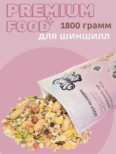 Изображение товара Корм для шиншилл Smile King, беззерновой, премиум, 1800 грамм