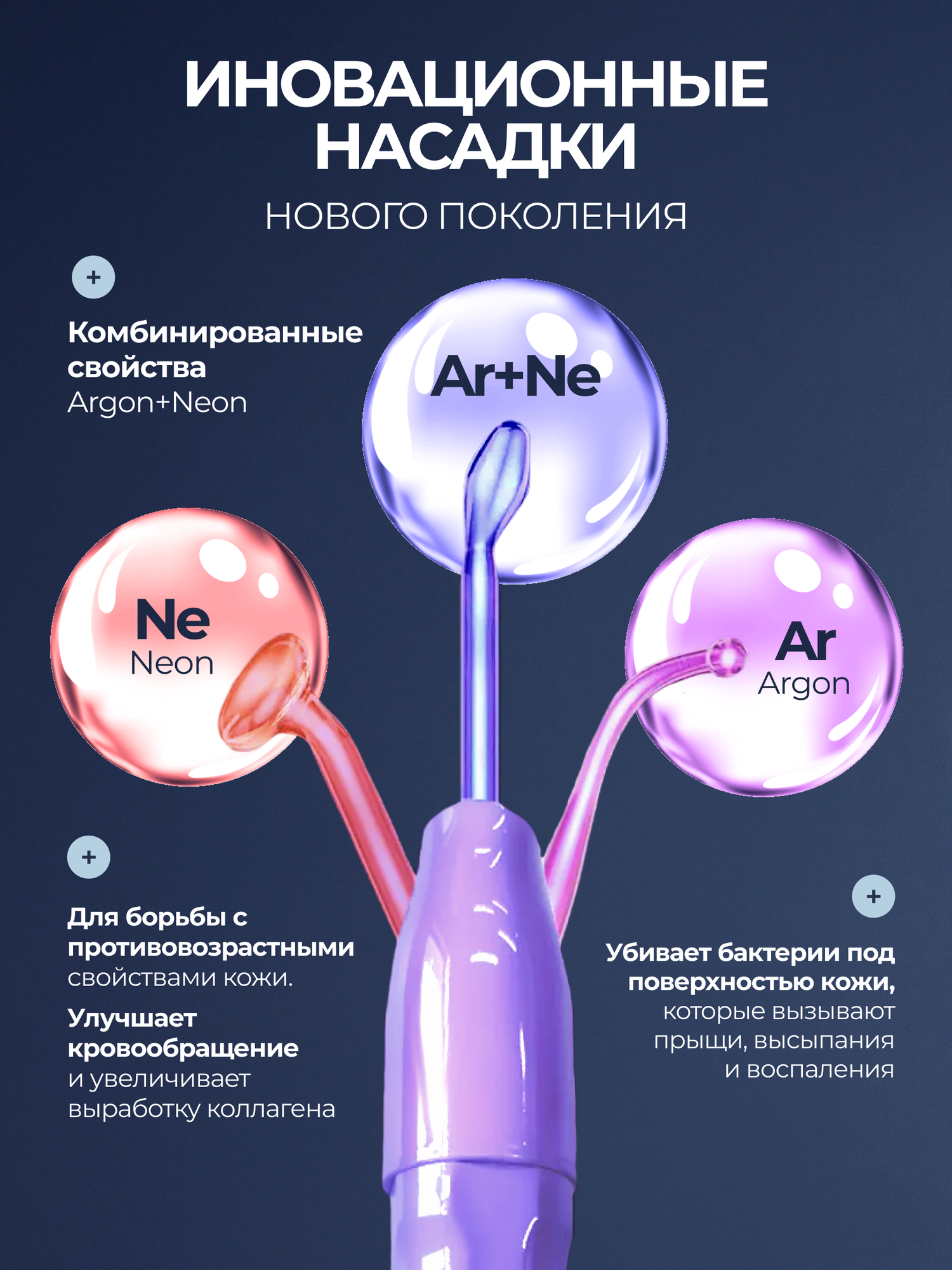 Дарсонваль для лица, волос и тела — фото 1