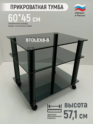 Изображение товара Тумба под аппаратуру П-5 серое стекло с черными ножками 60х45х57.1см