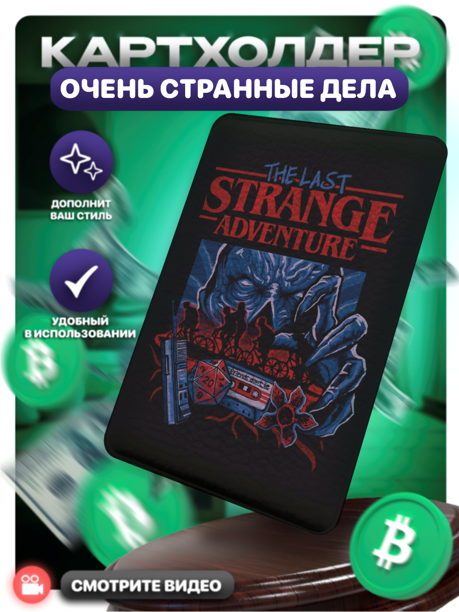 Визитница