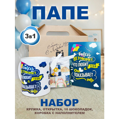фото Подарок папе на день рождения. подарочный набор с кружкой отцу, шоколадом папе с пожеланиями и открыткой cool gifts