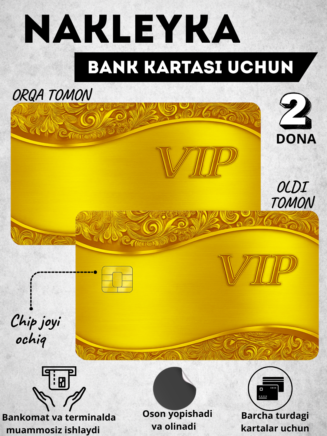 Декор карт, наклейка на банковскую карту, стикер на пластик карту банка