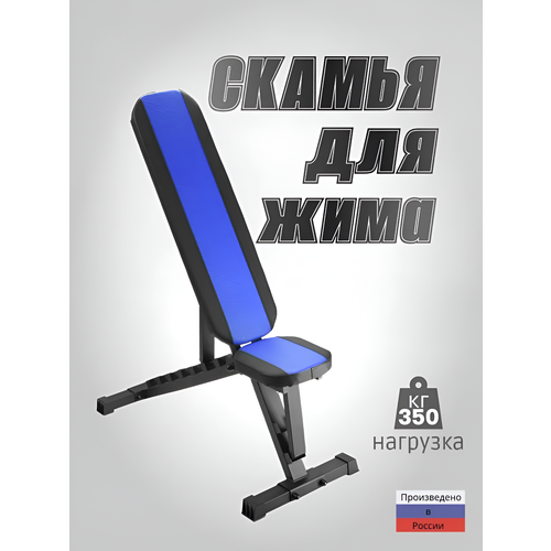 Скамья для жима универсальная Brutal Sport 