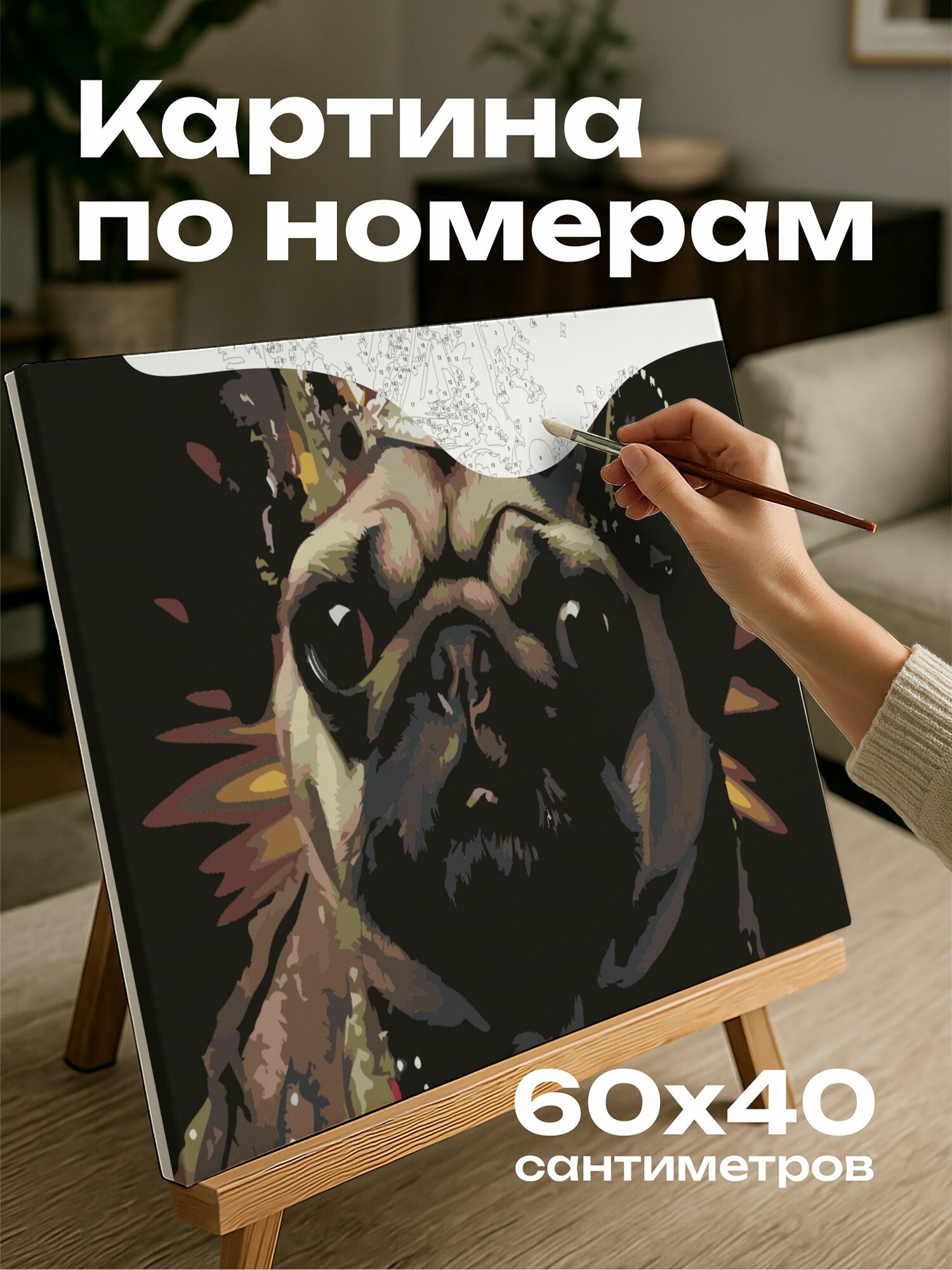 Картина по номерам 60x40 см, мопс, фотография, высокое разрешение, танцевальная маска, драгоценные камни