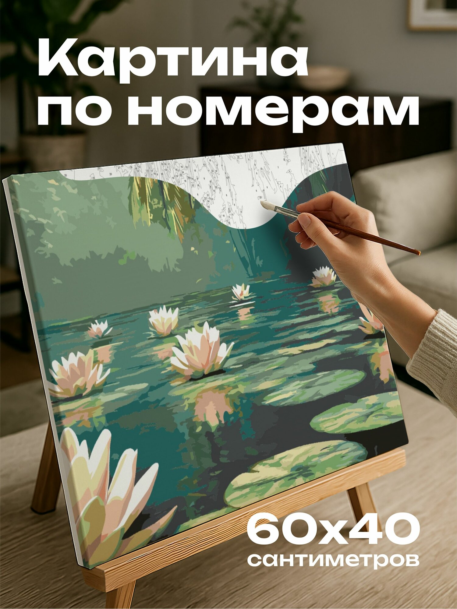 Картина по номерам 60x40 см, лилии, пруд, оазис, лилии в воде, водяные лилии, розовые лилии, белые лилии, пальмы