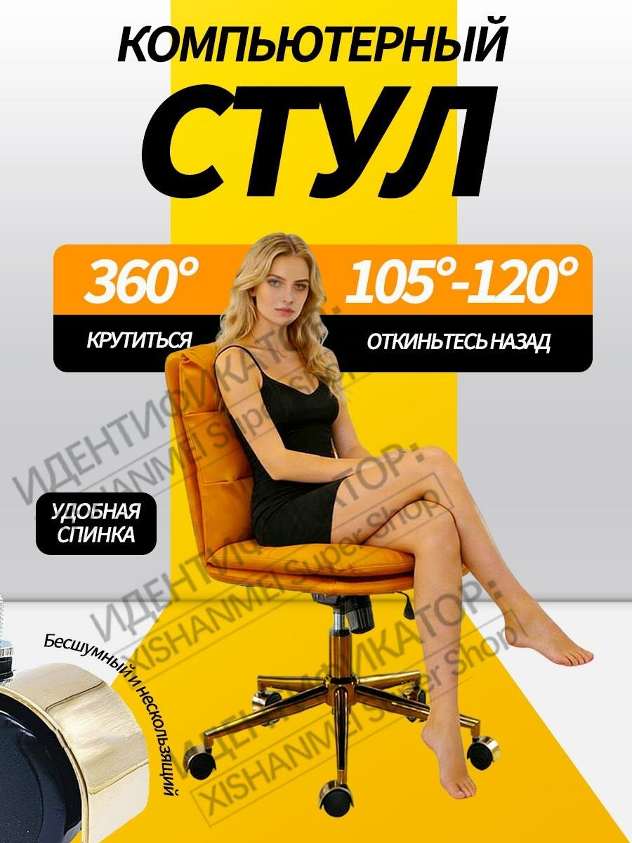 Удобный офисный стул с регулируемой высотой，Поворот 360° и откидная спинка – максимальный комфорт для работы и отдыха