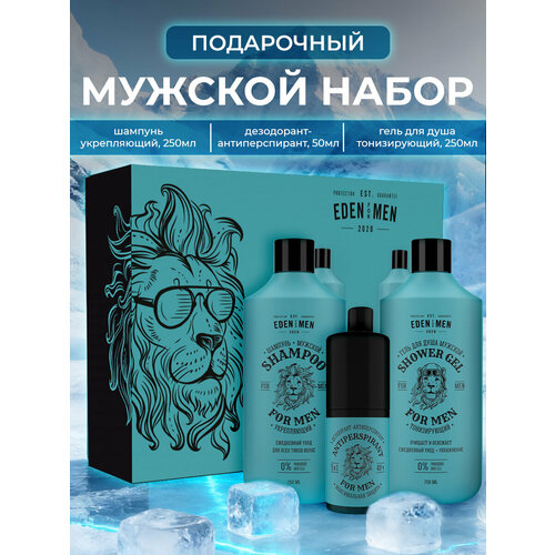 фото Набор подарочный для мужчин eden for men №4 (шампунь 250 мл, гель для душа 250 мл и дезодорант 50 мл)