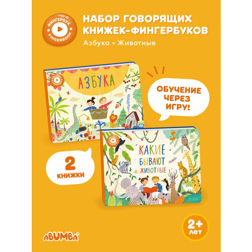 фото Набор интерактивных книг abumba fingerbook «животные», «азбука»