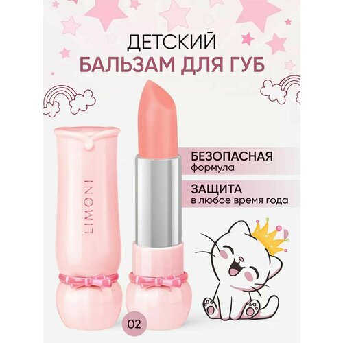 фото Детский бальзам для губ увлажняющий "bambini sparklinq bubble gum" limoni тон 02