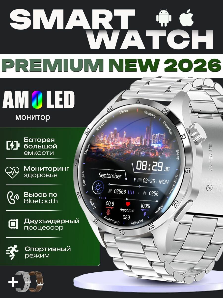 SACOSDING Смарт-часы, 47mm, Серебряная сталь B -3 ремня