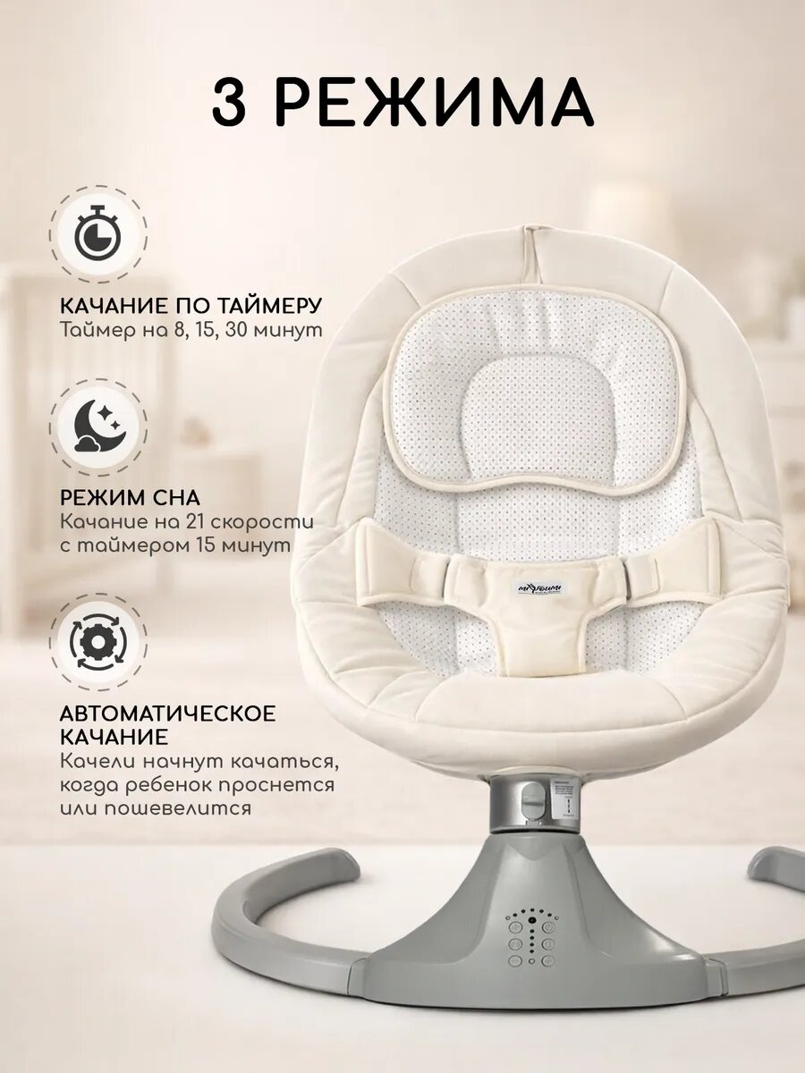 Шезлонг для новорожденных электрический — фото 1
