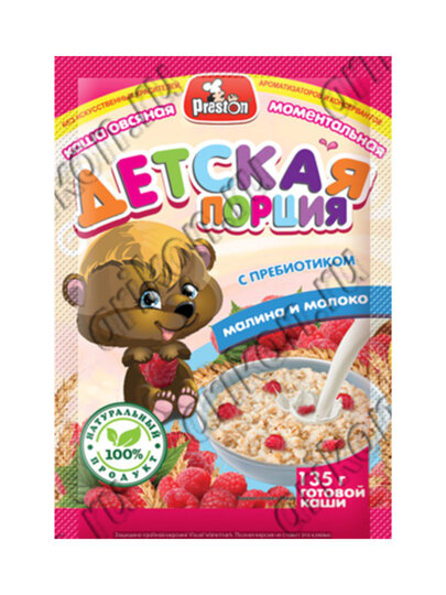 Каша овсяная с малиной и молоком Детская б/п 27г