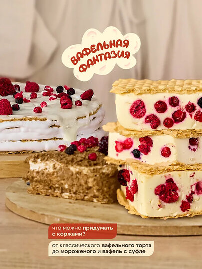 Коржи TORERO для торта, 120 г (темные) — фото 1