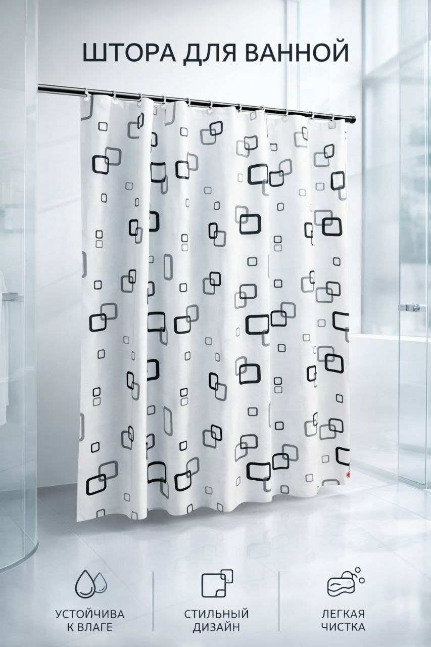 Стильная штора для ванной комнаты, размер 180 см на 180 см, водоотталкивающая