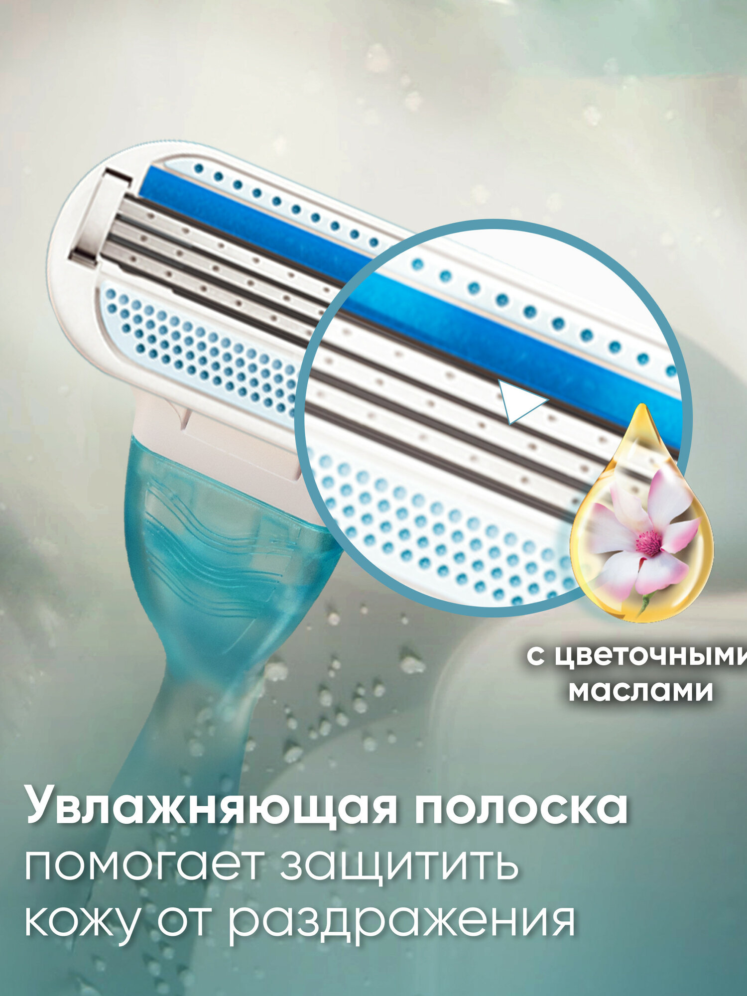 Бритвенный станок Venus Smooth и 2 сменные кассеты, 3 лезвия, голубой — фото 1