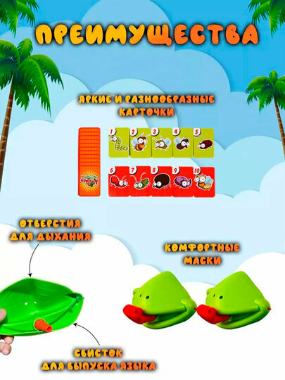 Настольная и Интерактивная игра "Язычок ящирицы" — фото 1