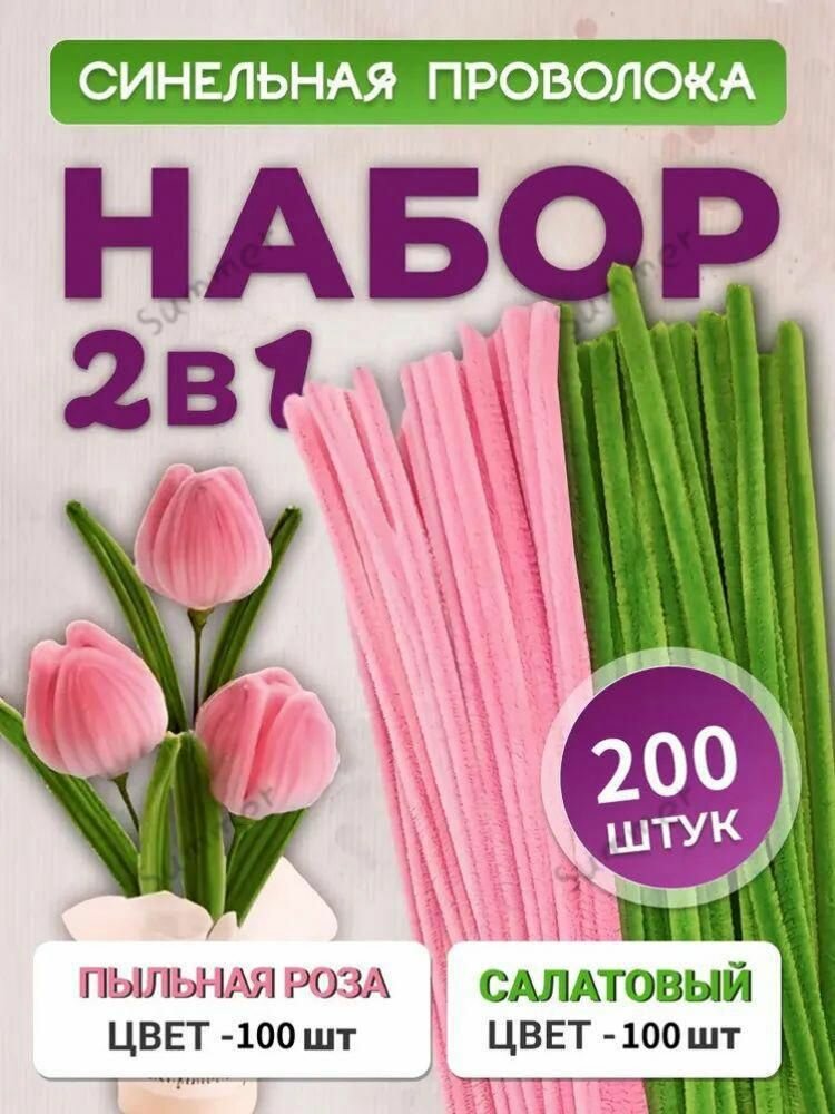 Проволока для рукоделия
