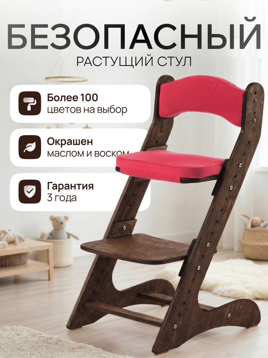 Растущий стул движение-жизнь, для детей, деревянный, с подушками