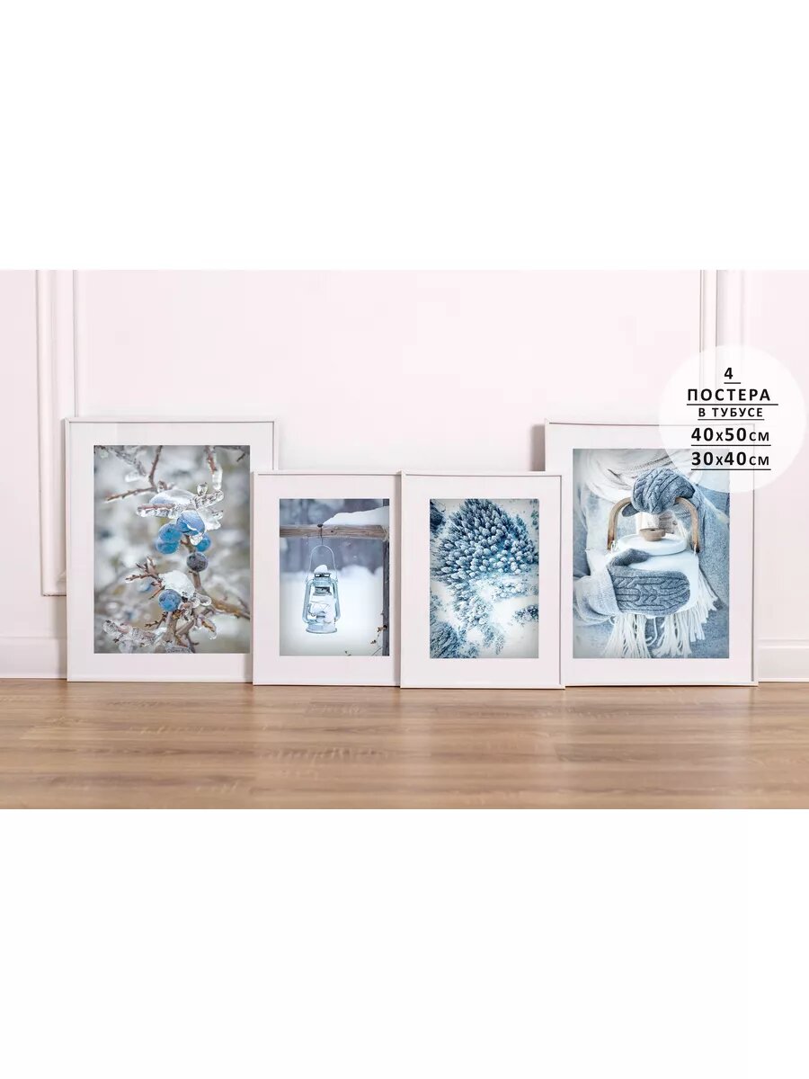 Зимние новогодние постеры, 40 x 50 см, материал бумага, без рамы