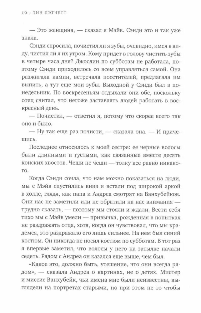 Голландский дом — фото 1