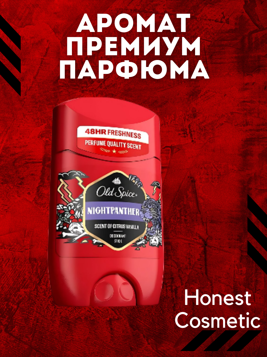 Дезодорант-Стик Old Spice Nightpanther , для Мужчин, без Отдушки, 50мл — фото 1