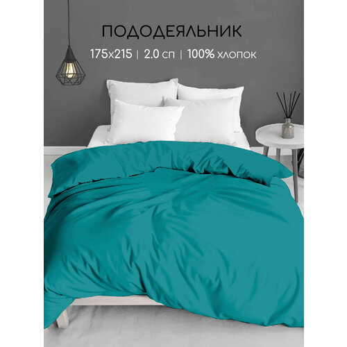 фото Пододеяльник uniqcute 2-спальный 175х215 см, поплин, однотонный, темно-бирюзовый