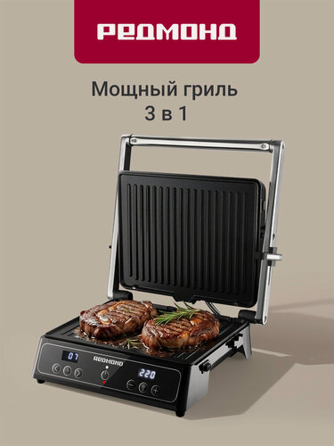 Изображение товара Гриль электрический редмонд SteakMaster RGM-M829, Черный, съемные панели