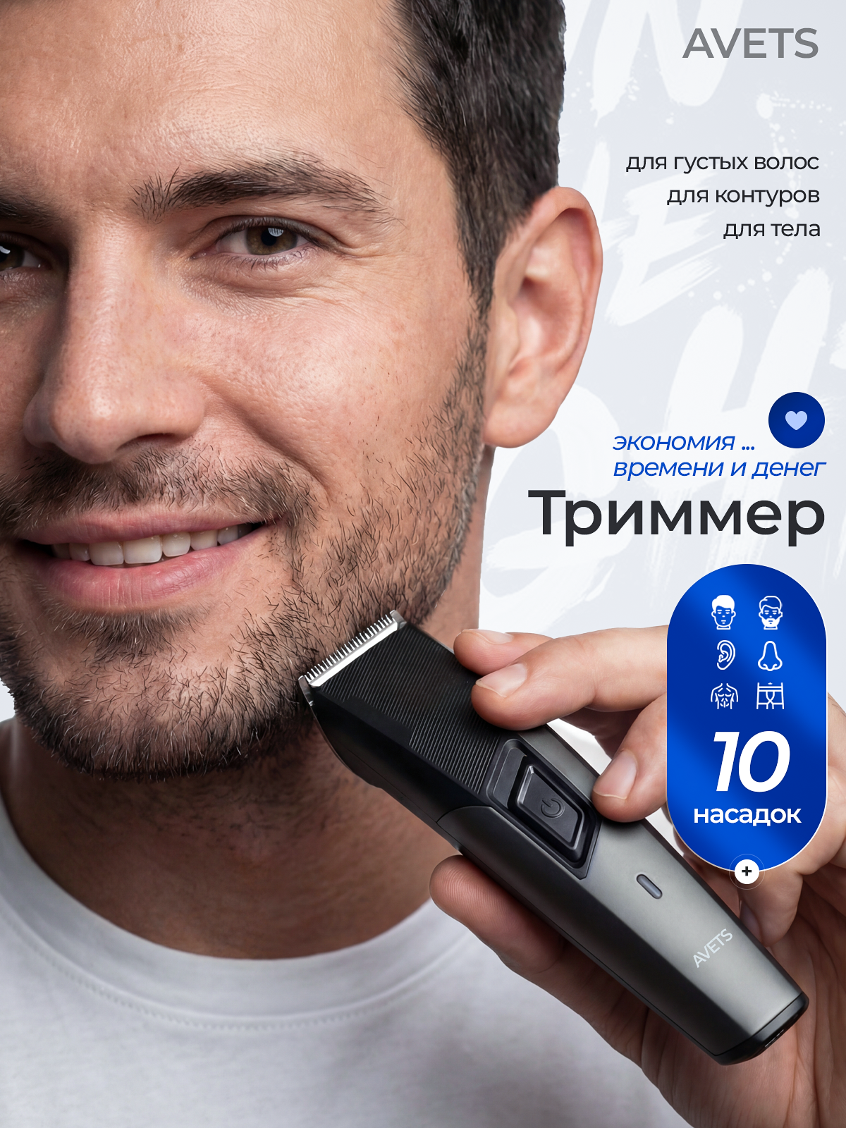 Триммер для бороды и лица набор с насадками 10 в 1 Cosmolex