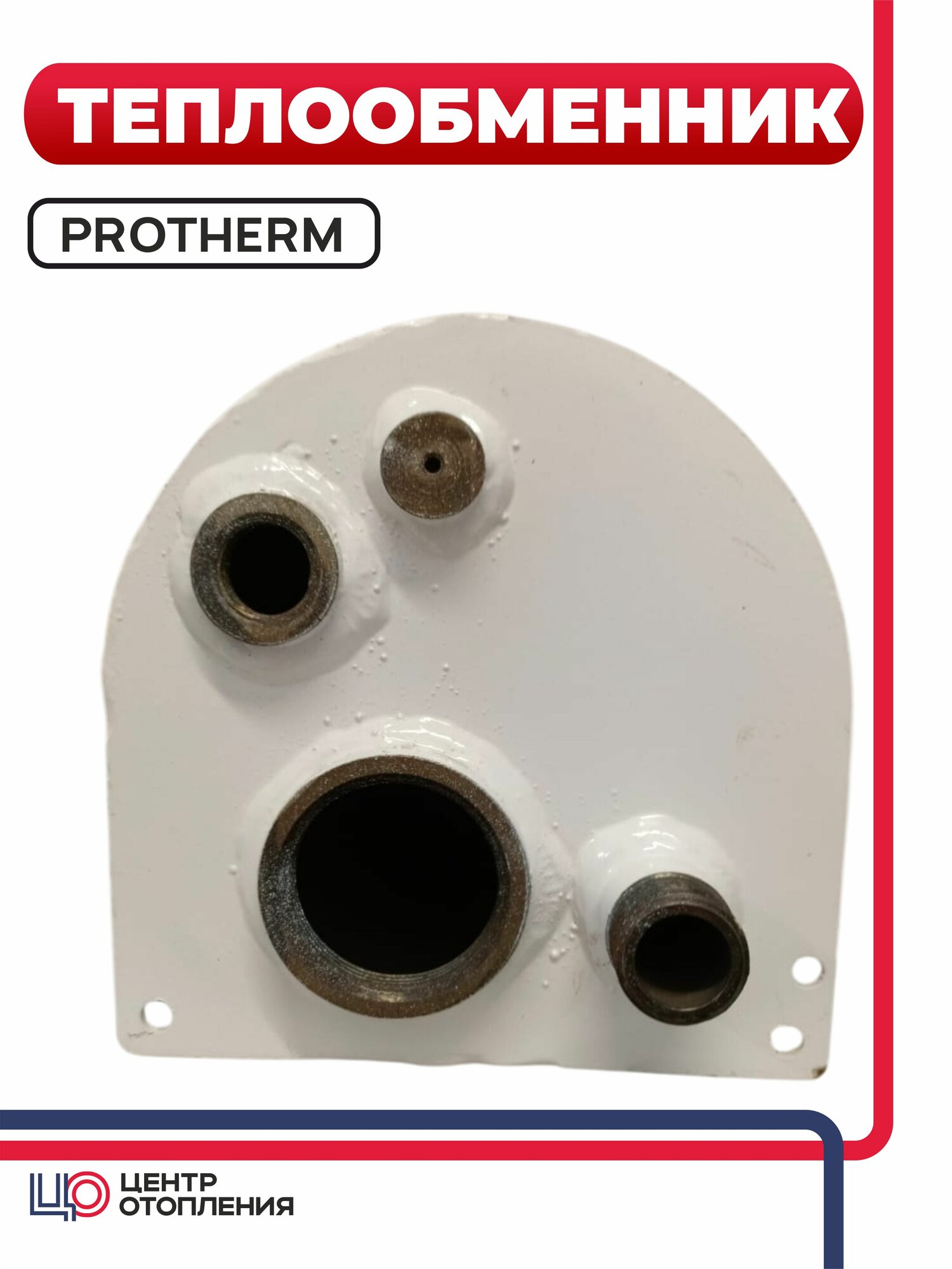 Теплообменник на электрокотел Protherm 0020094643 (колба)
