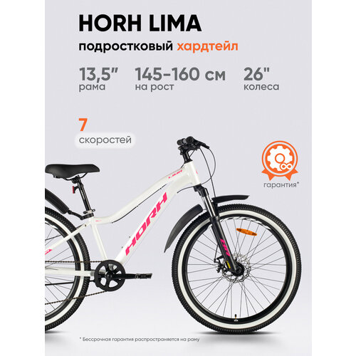 Велосипед HORH LIMA 26