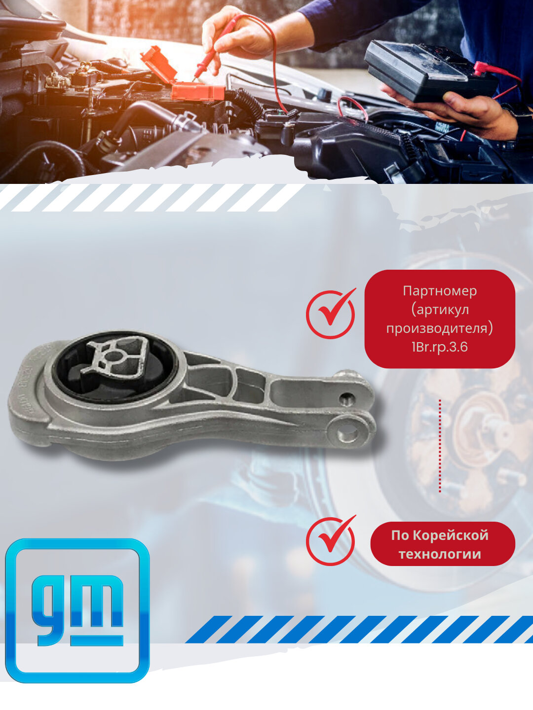 Опоры кпп (подушки) Chevrolet/Daewoo — фото 1