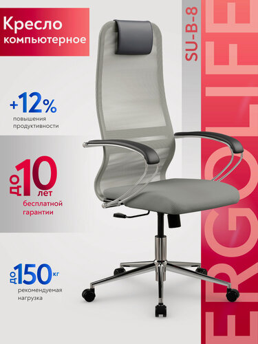Изображение товара Ergolife. Кресло компьютерное SU-B-8/подл.131/осн.009, Сетка/Ткань, Светло-серый/Светло-серый