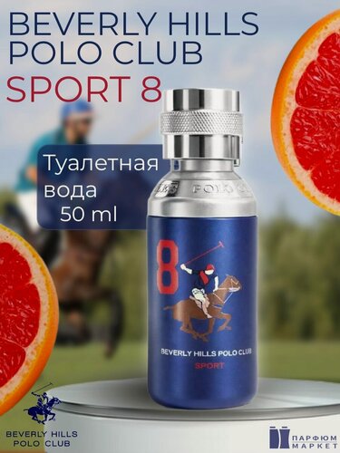 Изображение товара Beverly Hills Polo Club men Sport 8 Туалетная вода test 50 мл