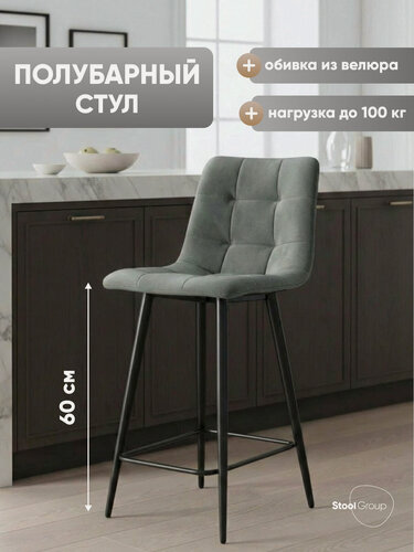 Изображение товара Стул полубарный Джанго велюр серый высота сиденья 60 см