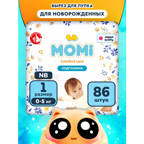 фото Momi подгузники для новорожденных 0-5 кг размер 1 nb 86 шт. comfort care mega pack