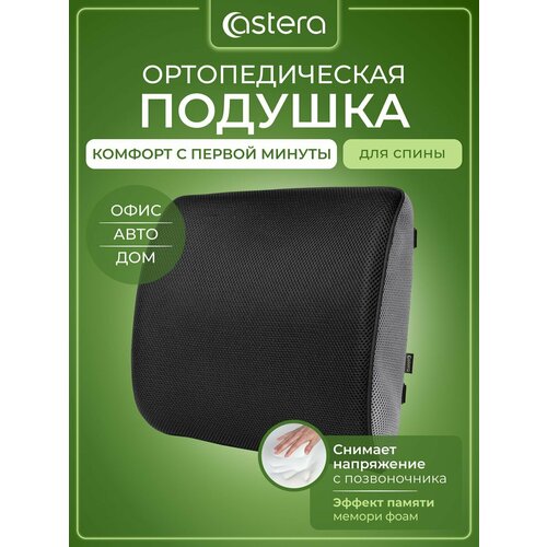 фото Подушка под поясницу автомобильная, 32х35, astera