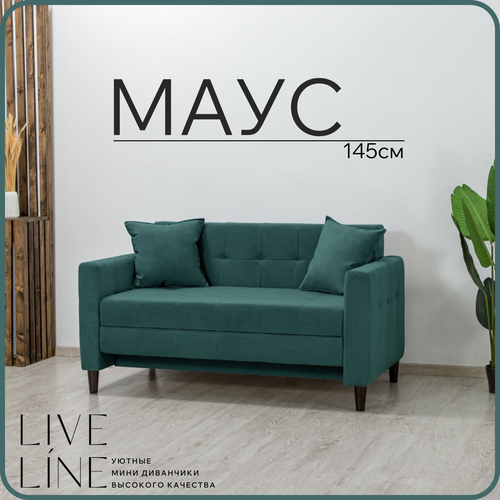 фото Мини раскладной диван live line "маус" 145*80см, зеленый велюр