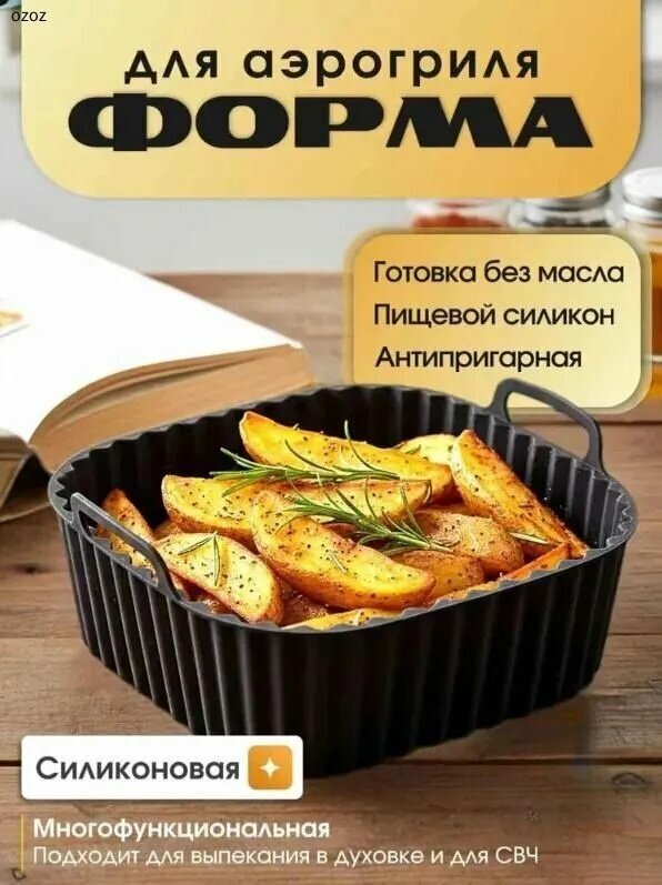 Набор для выпечки, 20.5 см х 20.5 см, 1 предм.